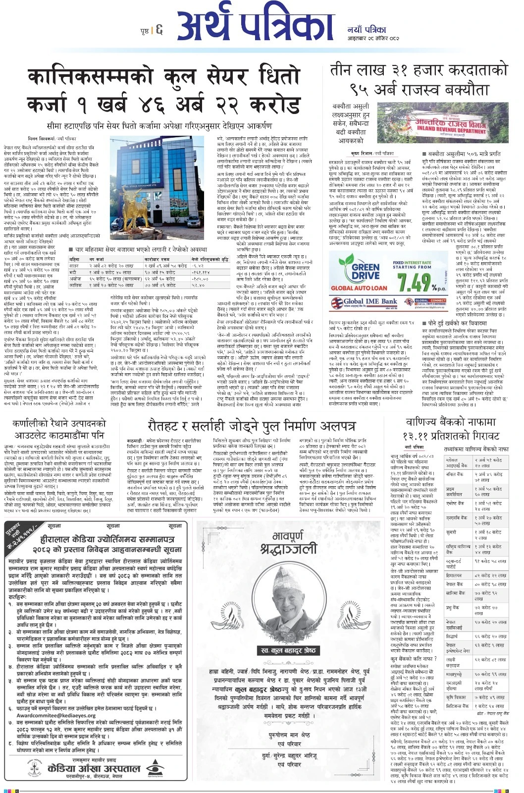 WhatsApp Image 2025-12-26 at 9.30.31 AM